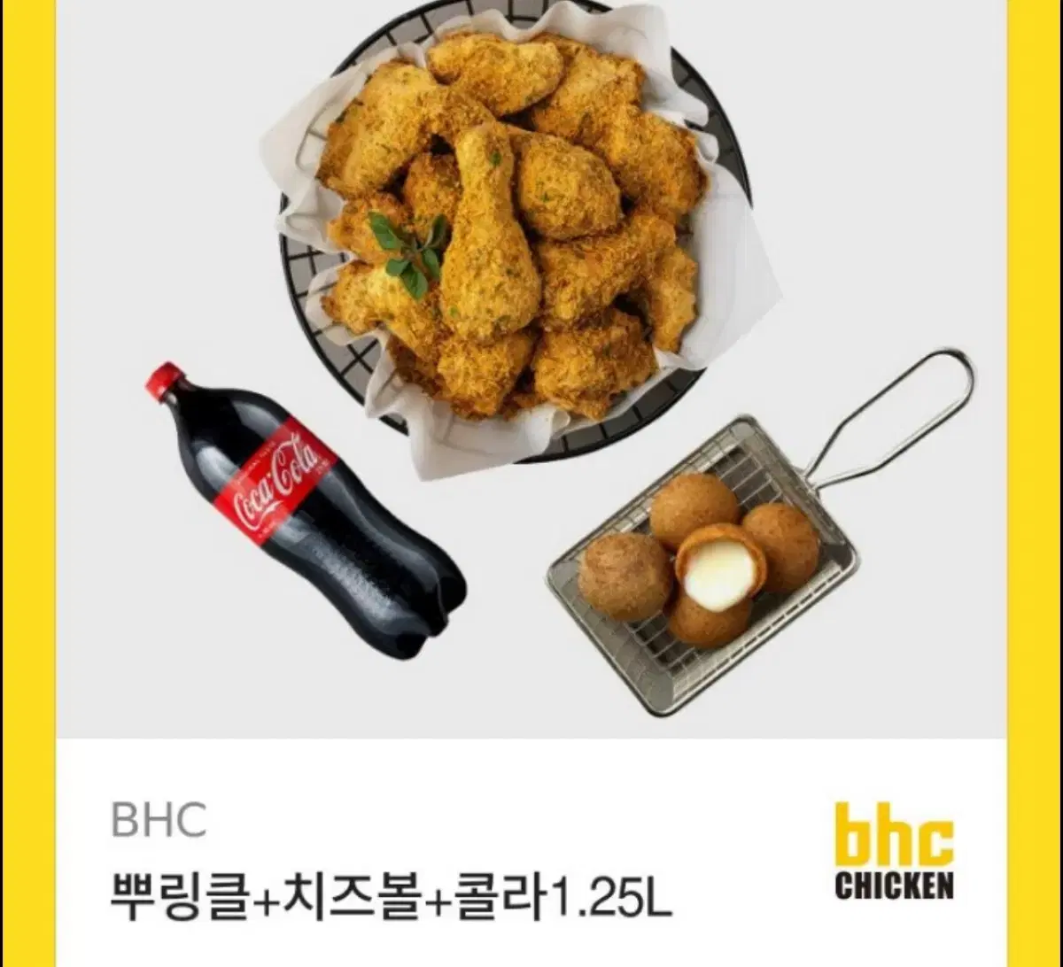 뿌링클 치즈볼 콜라